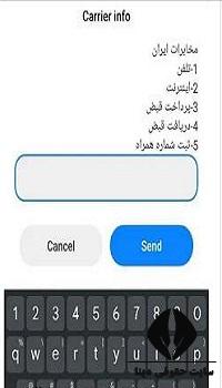 خرابی تلفن ثابت